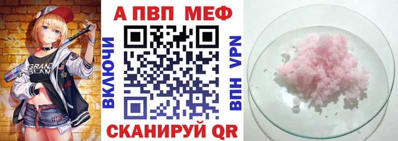 Альфа ПВП Соль  Кукмор 