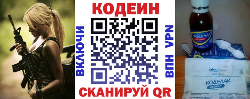 Кодеин Purple Drank  где можно купить   Кукмор 