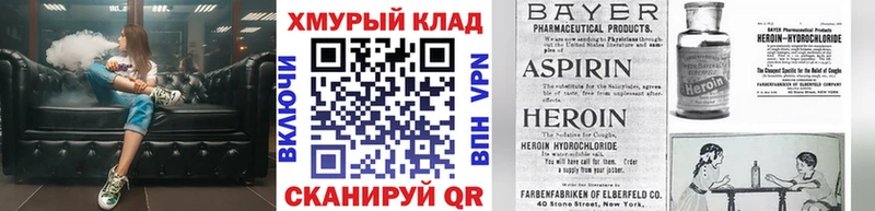 МЕГА онион  Кукмор  Героин VHQ 