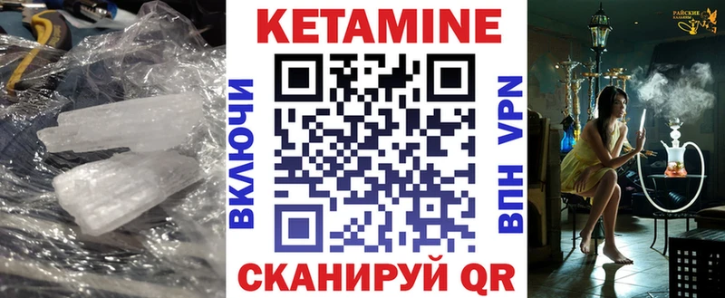 КЕТАМИН VHQ  Кукмор 