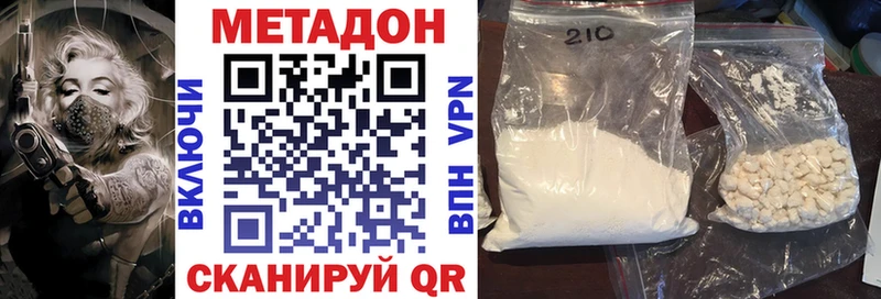 Метадон мёд  купить наркоту  Кукмор 